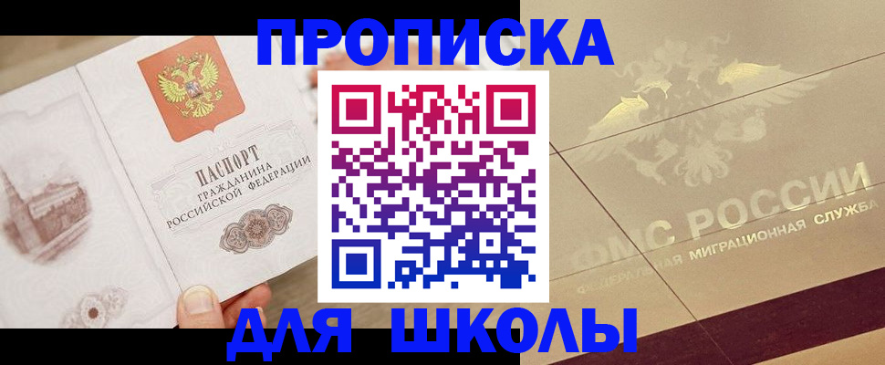 регистрация в Солнечногорске