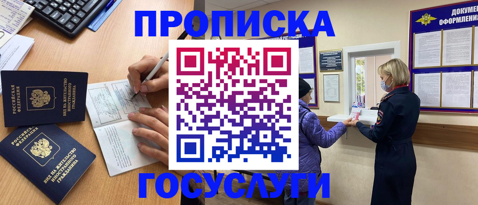 миграционный учет в Солнечногорске