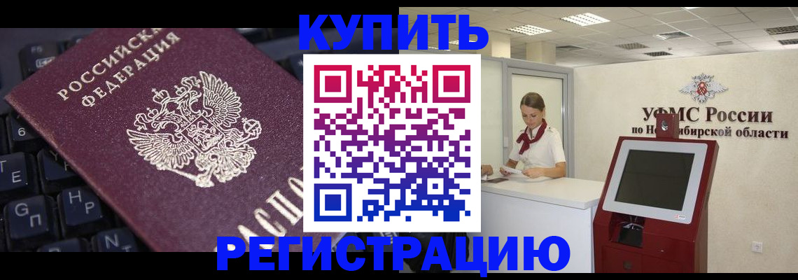 временная регистрация адрес в Солнечногорске