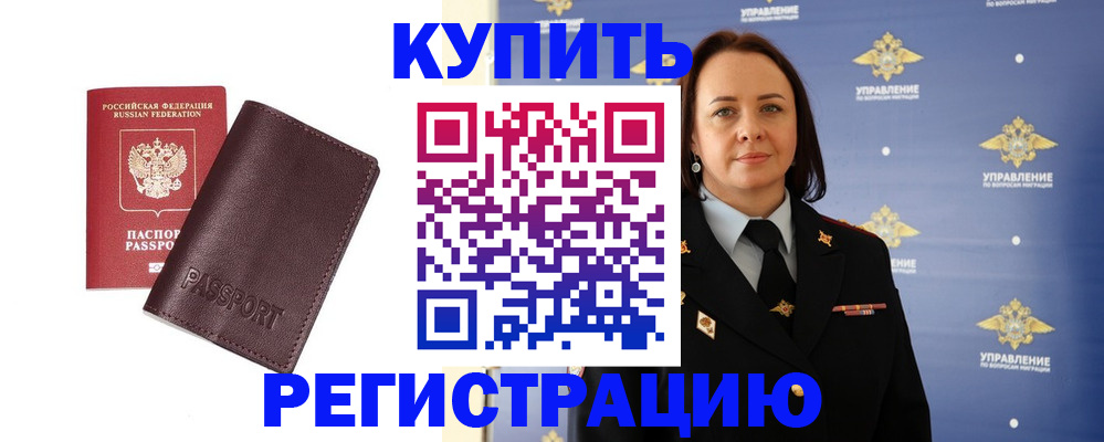 прописка 2025 в Солнечногорске