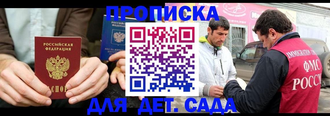 временная регистрация поиск в Солнечногорске