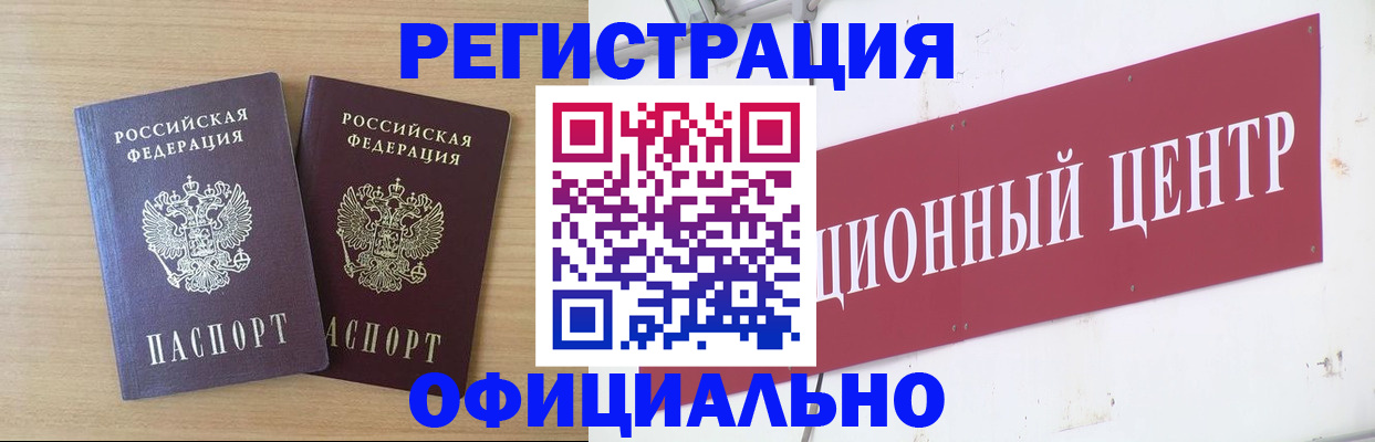 прописка для военкомата в Солнечногорске